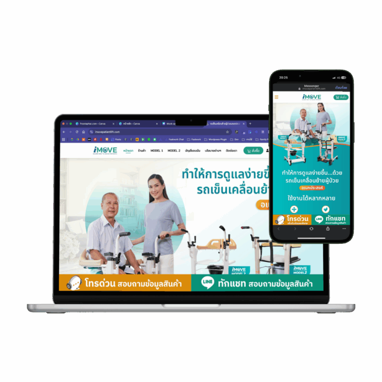 imovepatientlift