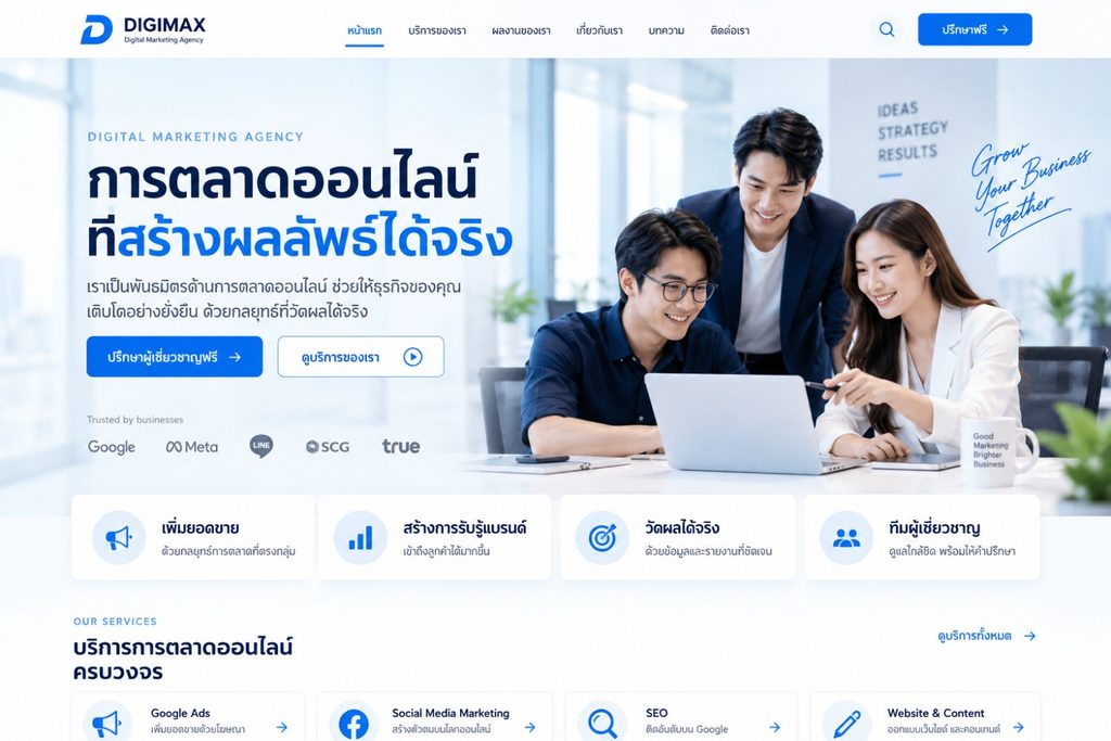 ตัวอย่างหน้าแรกเว็บบริษัท