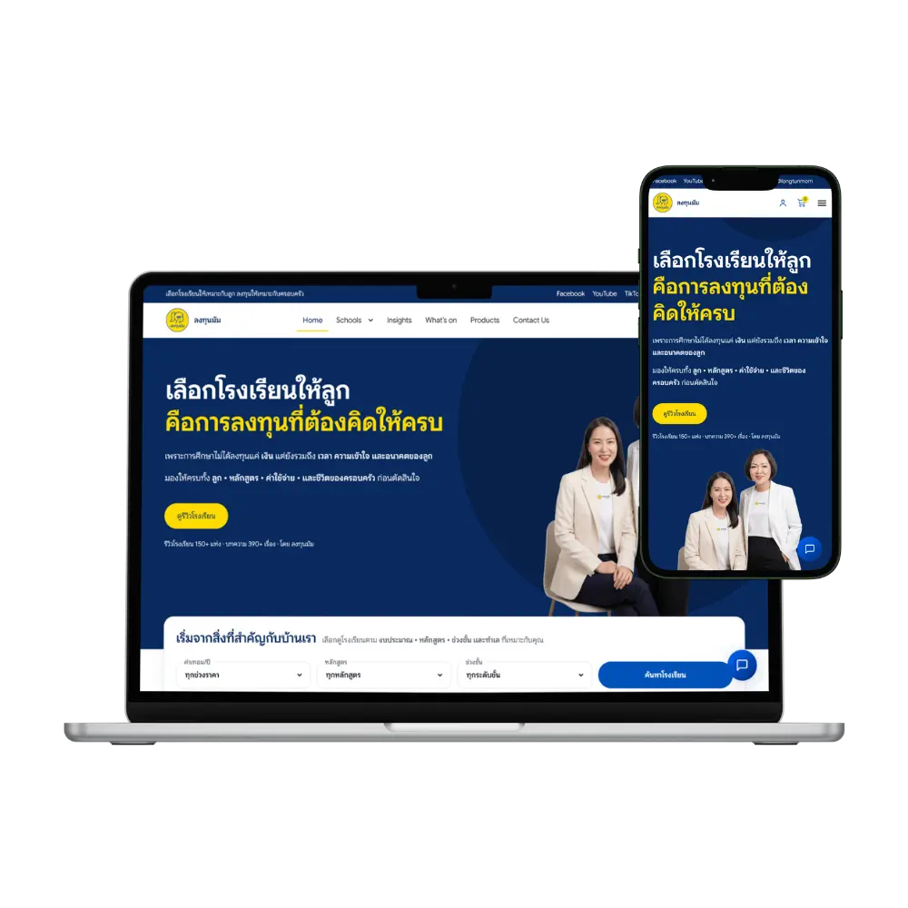 longtunmom website mockup - laptop and mobile