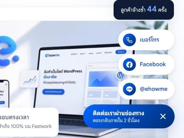 เมนูปุ่มติดต่อ Social Link by Angkul กางออกแสดงช่องทางติดต่อ LINE, Facebook และโทรศัพท์