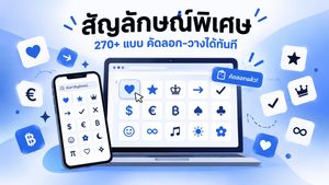 สัญลักษณ์พิเศษ กว่า 270 แบบ พร้อมไอคอนหัวใจ ดาว ลูกศร เครื่องหมายถูก มงกุฎ และสัญลักษณ์สกุลเงิน สำหรับคัดลอกและวางได้ทันที