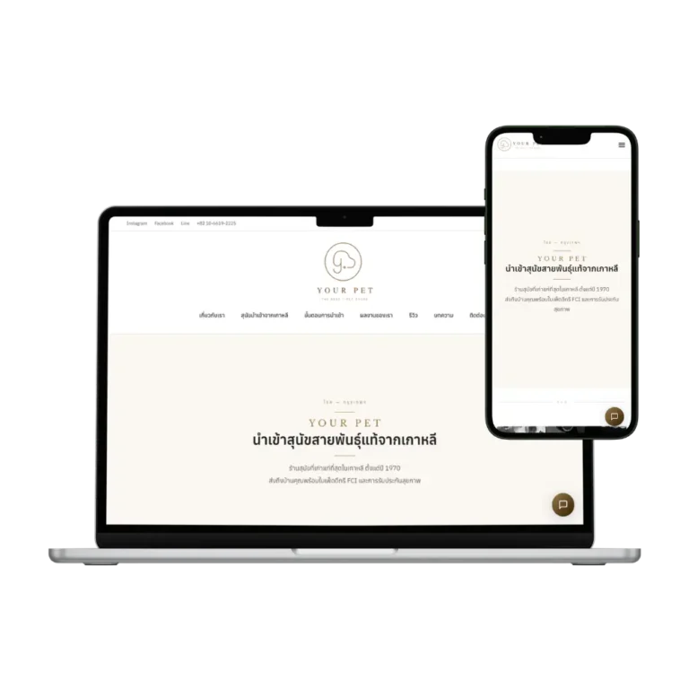 yourpetthai website mockup - laptop and mobile