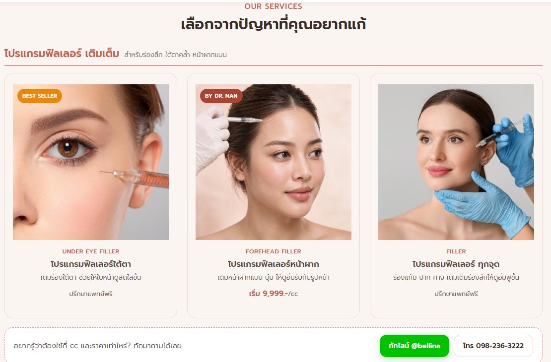 ส่วนบริการบนเว็บ Bellina Clinic ที่จัดโปรแกรมตามปัญหาผิว พร้อมราคาเริ่มต้นและปุ่มทัก LINE