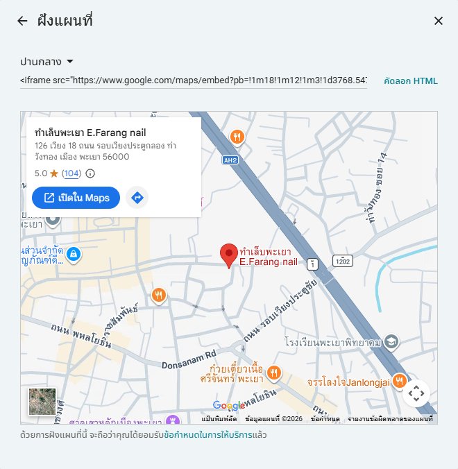 หน้าต่างฝังแผนที่ของ Google Maps พร้อมโค้ด iframe และปุ่มคัดลอก HTML