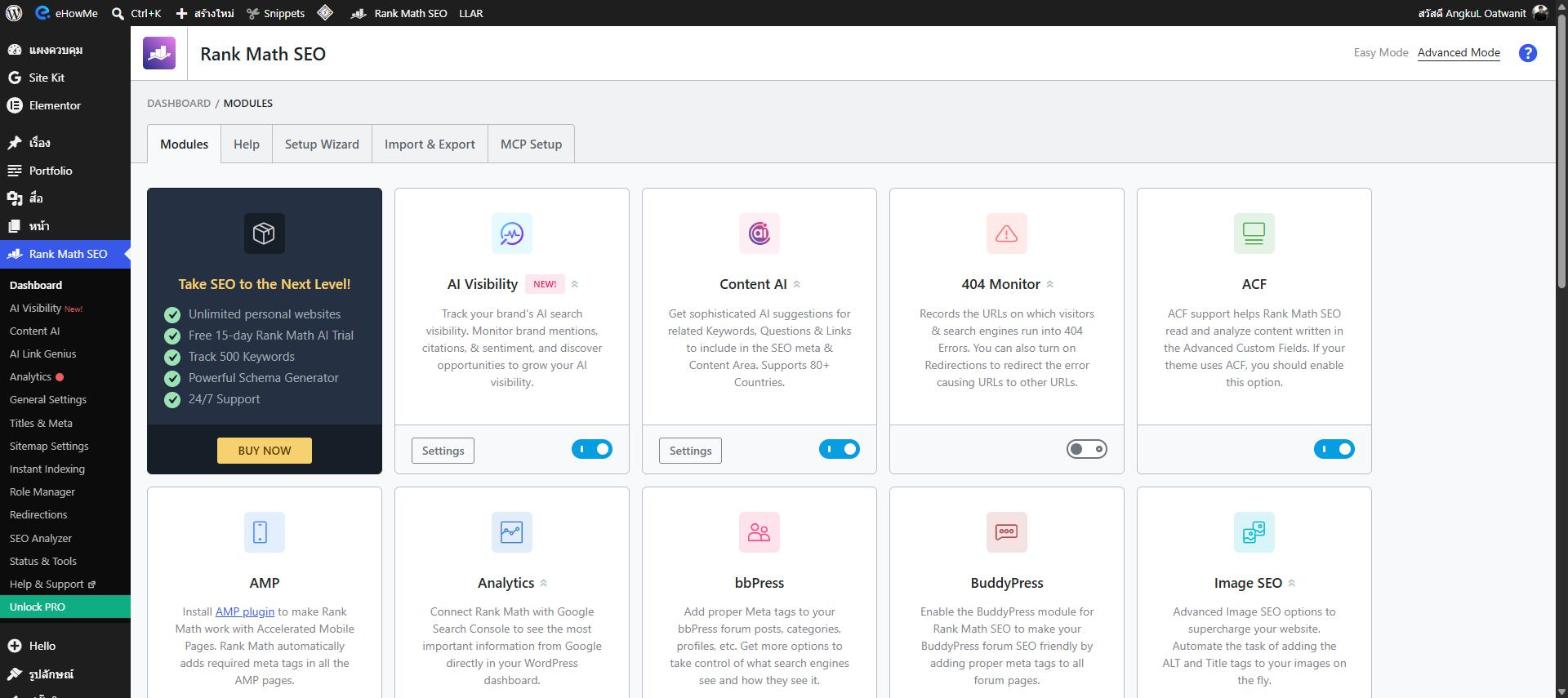 หน้า Modules ของ Rank Math SEO แสดงโมดูล AI Visibility, Content AI, 404 Monitor, ACF, Analytics และ Image SEO พร้อมสวิตช์เปิดปิด