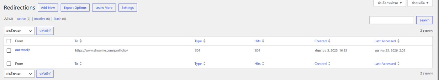 รายการ Redirect 301 ใน Rank Math ที่พา URL เก่า our-work ไปหน้า portfolio